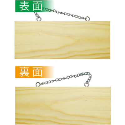 木製サイン 小サイズ 横-GNB 無地|誉PRINTING