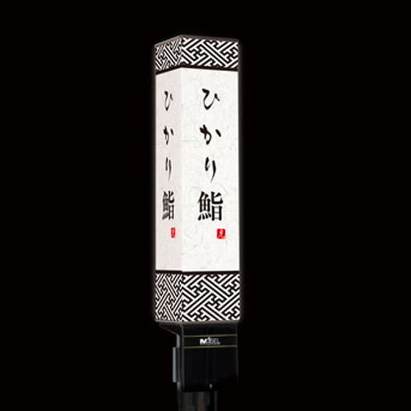 ミセルスリム(内照仕様)ベルパ用|誉PRINTING