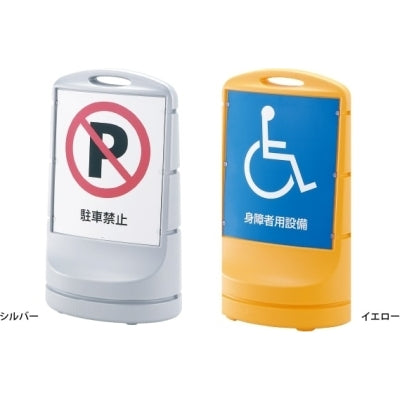 スタンドサイン80|誉PRINTING