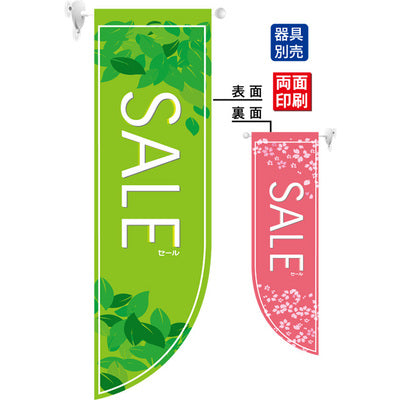 遮光両面フラッグ-GNBSALE春|誉PRINTING