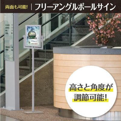 フリーアングルポールサイン|誉PRINTING