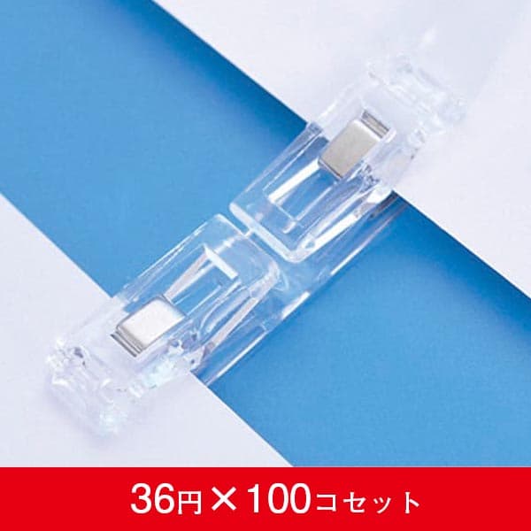 ツインクリップ 100コセット|誉PRINTING