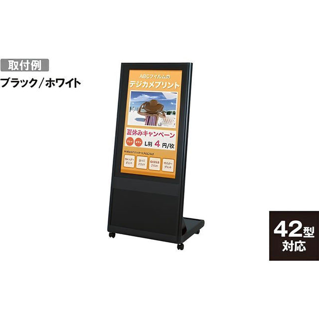 電子サイネージ用 自立移動式L型スタンド 43型用|誉PRINTING