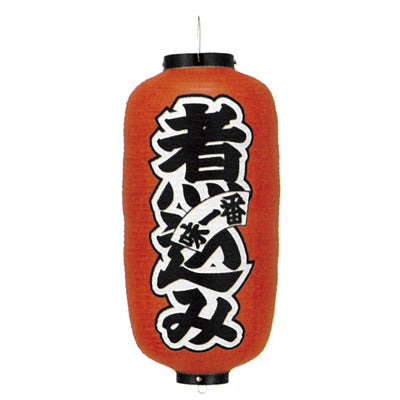 提灯-煮込み|誉PRINTING