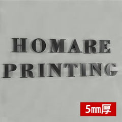 アクリル文字 厚み5mm レーザーカット