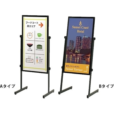 傾斜地対応スタンド看板M|誉PRINTING
