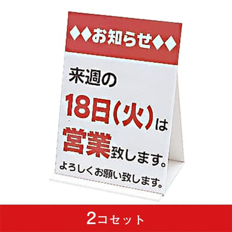 折りたたみPOPホルダー A4タテ型 (2コセット)|誉PRINTING