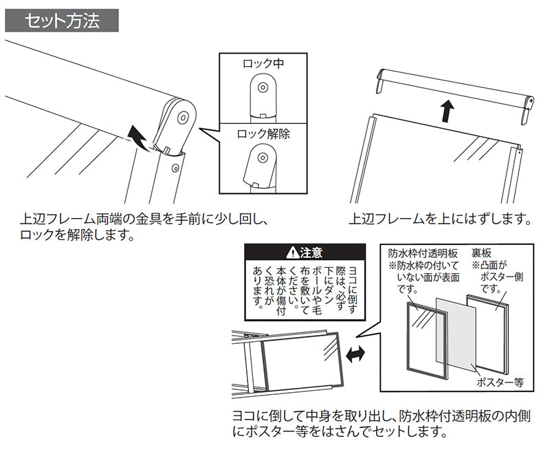 インフォメーションスタンド スライドセット式