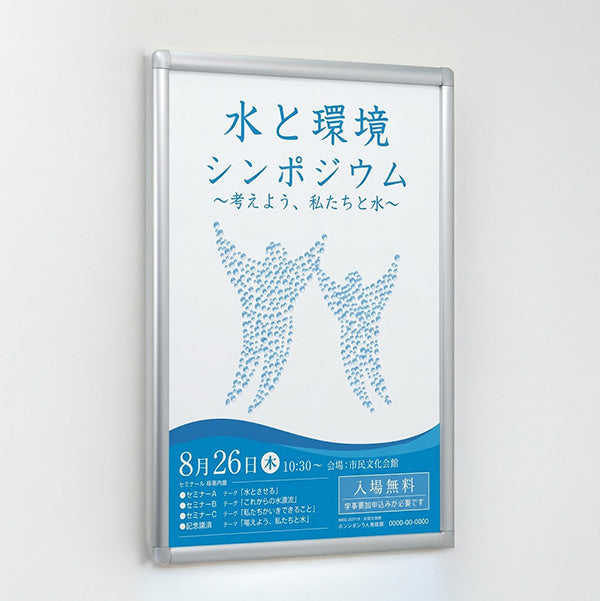 屋外用 ポスターパネル 4辺開き 角丸スリムデザイン A1/A2/B1/B2サイズ