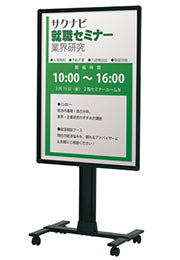 キャスター付ポスタースタンド A1/B1 | カタログラック取付可