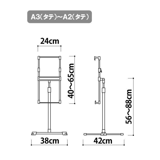 【スタンドのみ】パネルスタンドH脚-S (A3/A2/B3対応)