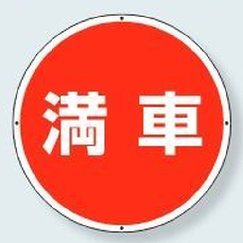サインタワー上部標識|ABタイプ共通