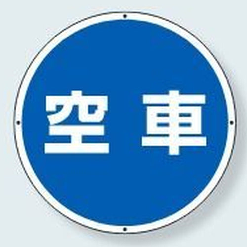サインタワー上部標識|ABタイプ共通