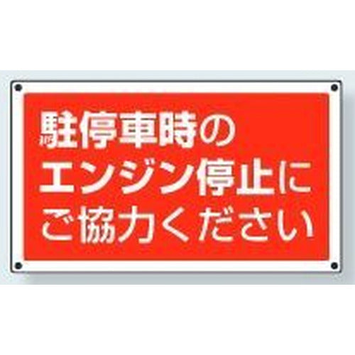 サインタワー下部標識|Bタイプ