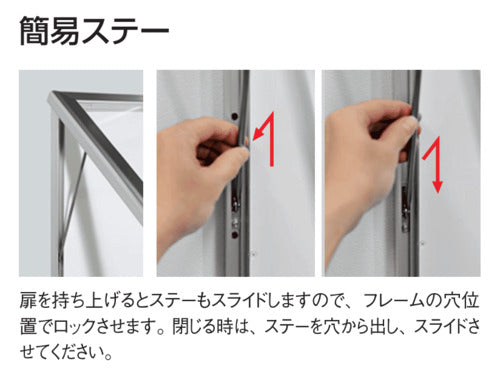 LED内照パネル FE99990 簡易ステーの操作方法|誉PRINTING