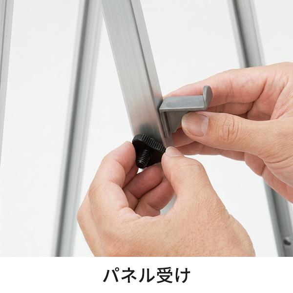 省スペース設置アルミイーゼル