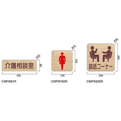 メープルプレート正面型|誉PRINTING