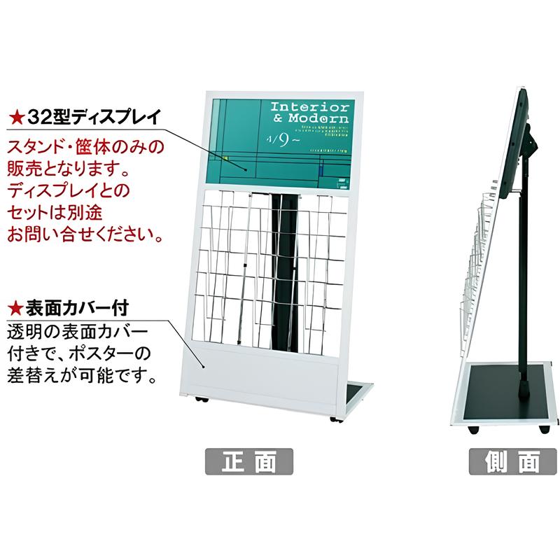 電子サイネージ用 ワイヤーラックカタログスタンド|誉PRINTING