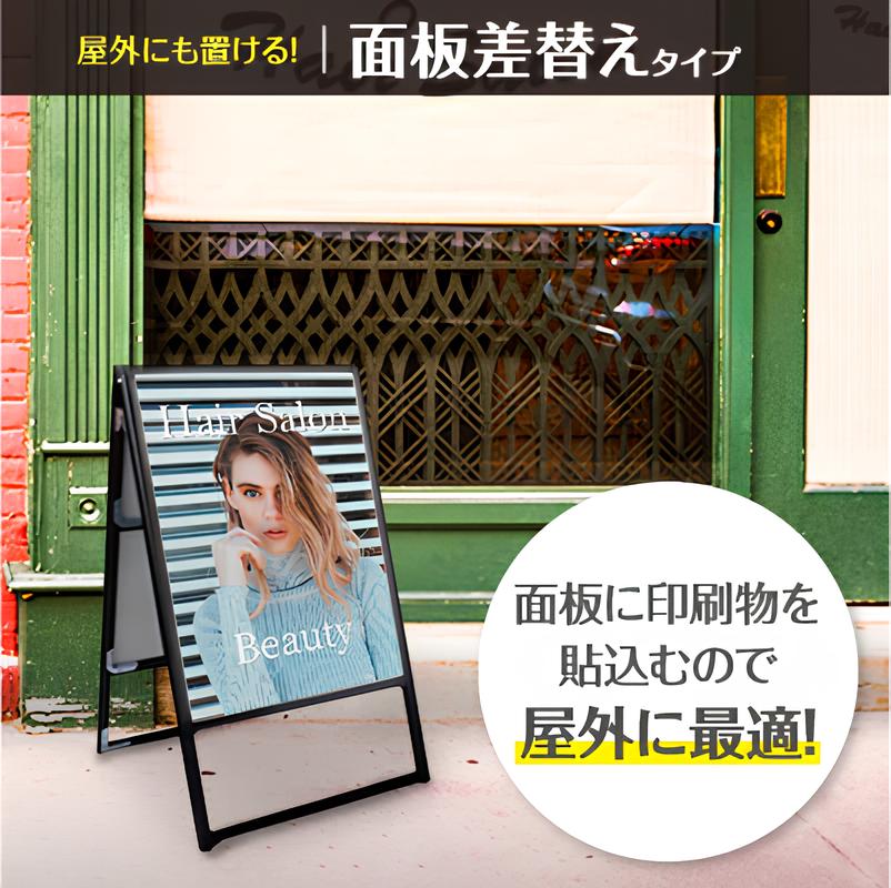 バリウススタンド看板 面板差し替えタイプ(ブラック)|誉PRINTING