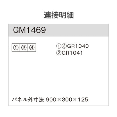 連接グリーン アール型B 3連セット|誉PRINTING