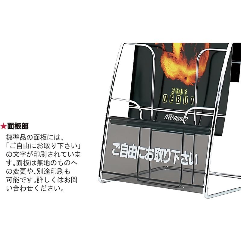 PR卓上ラックA4三つ折|誉PRINTING