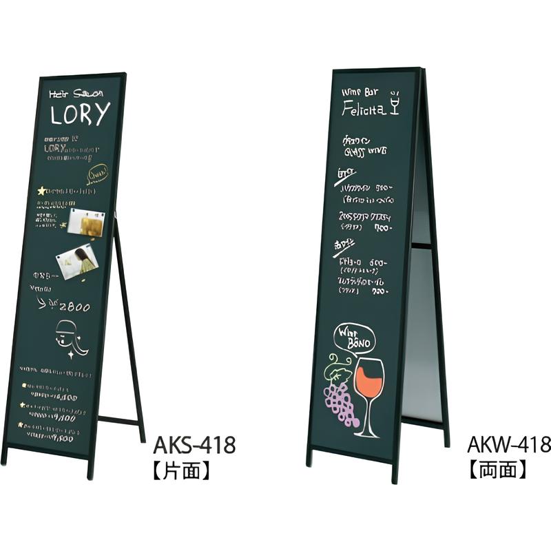 A型黒板418|誉PRINTING