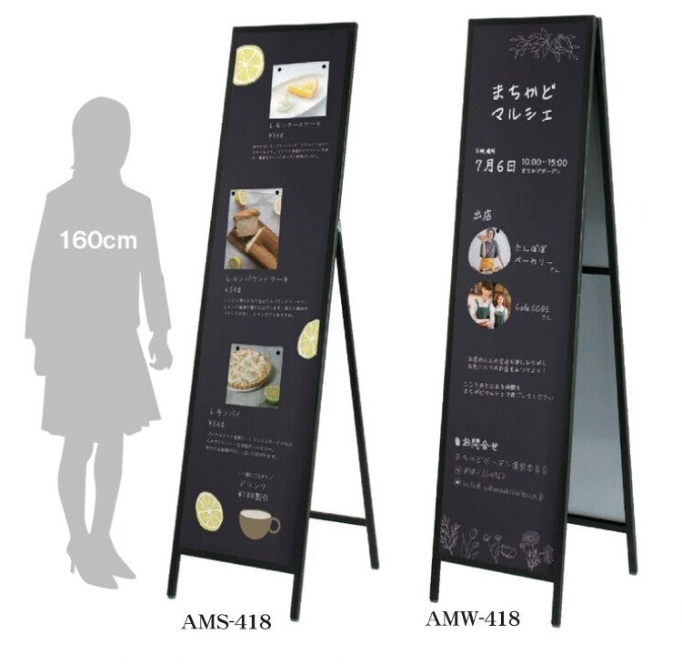 A型黒板418|誉PRINTING