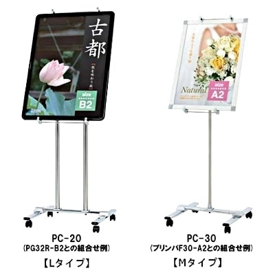【スタンドのみ】パネルスタンドK(A2/B2/B3対応)|誉PRINTING