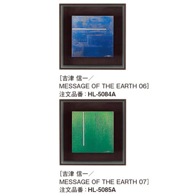 アートデコ 吉津 信一 B|誉PRINTING