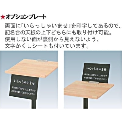 記名台用プレート|誉PRINTING