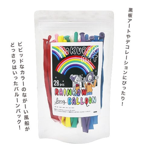 黒板アートバルーン レインボー|誉PRINTING