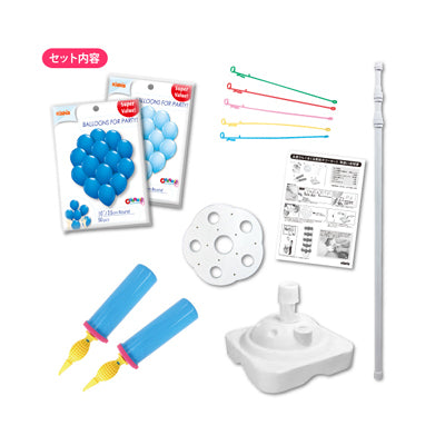 お客さんくるくる風船タワーキット ブルー/ライトブルー|誉PRINTING