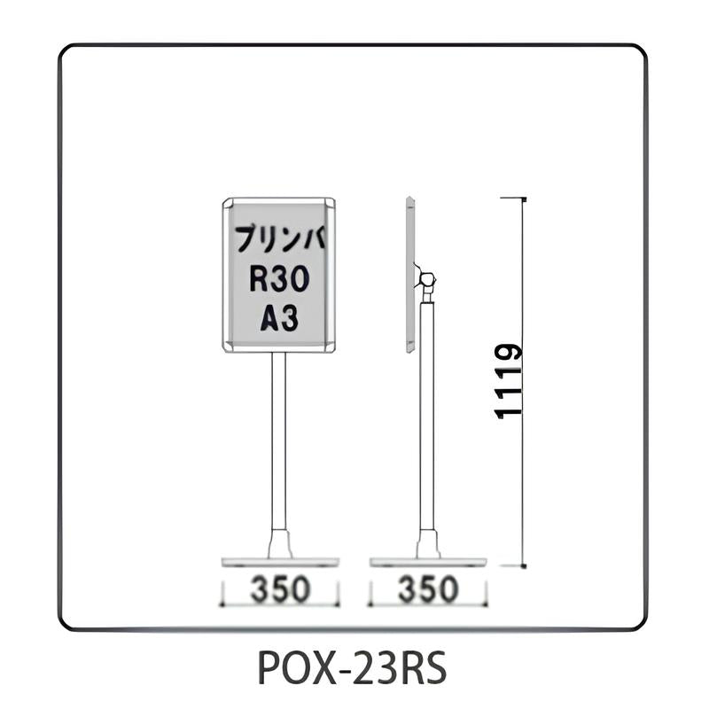 ポスタースタンド POX|誉PRINTING