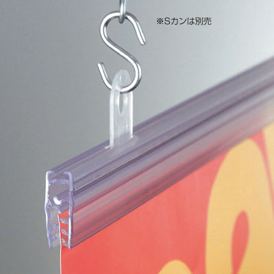 マーキュリーバナーハンガー|誉PRINTING