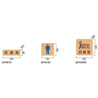 タモプレート 正面型|誉PRINTING