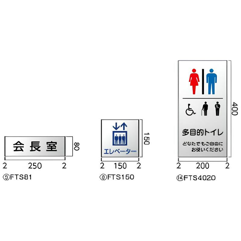 ステンレスプレート 正面型