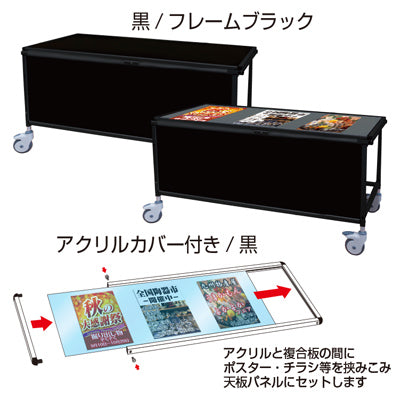 ブラックサポートテーブル 非常搬送用ストレッチャータイプ|誉PRINTING