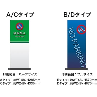 ミセル フラパネル(小/大)|誉PRINTING