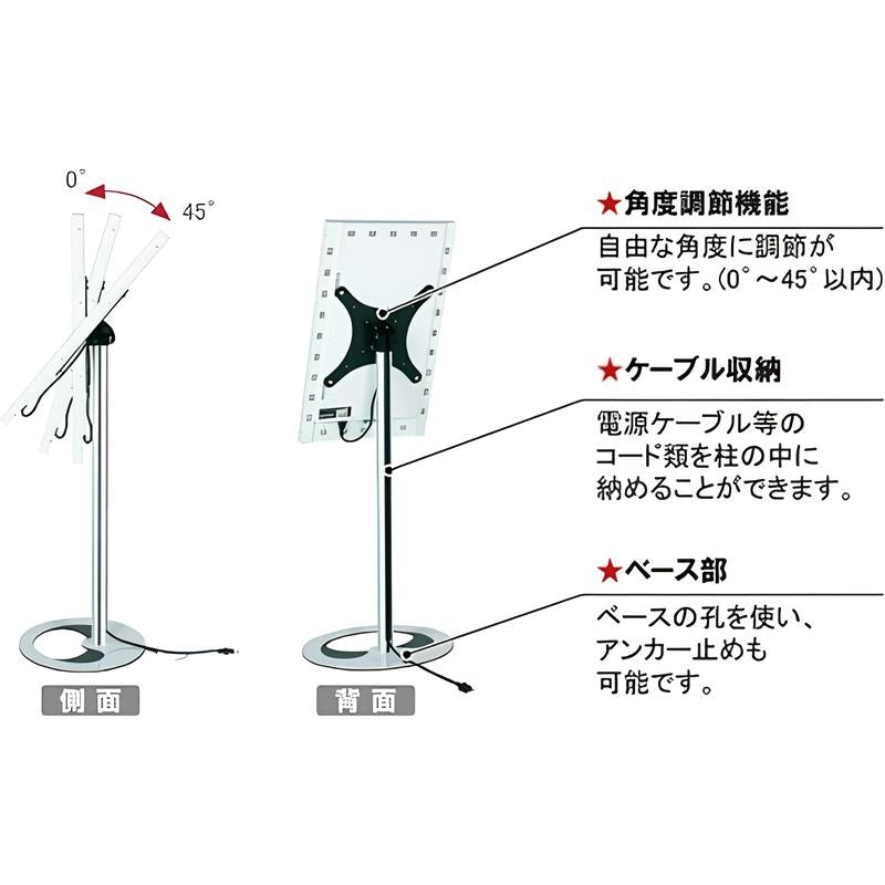 電子サイネージ用 ポールタイプスタンド|誉PRINTING