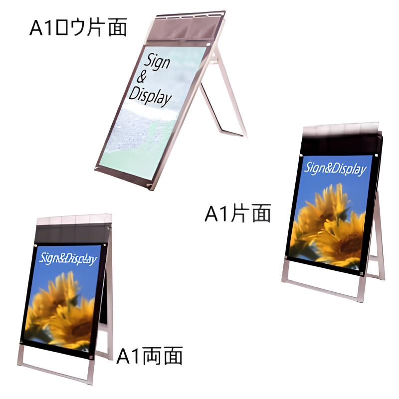 パンフレットケース付ポスタースタンド看板ブラック(屋外用)|誉PRINTING