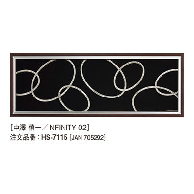 アートデコ 中澤 慎一/INFINITY A|誉PRINTING