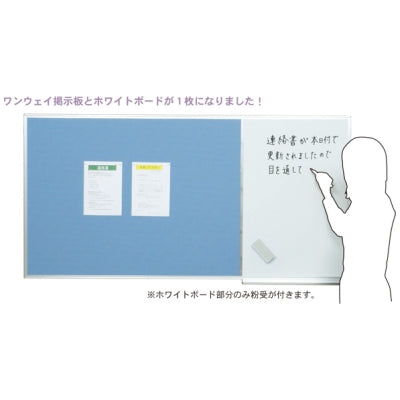 <国産>コンビボード(壁掛)|誉PRINTING