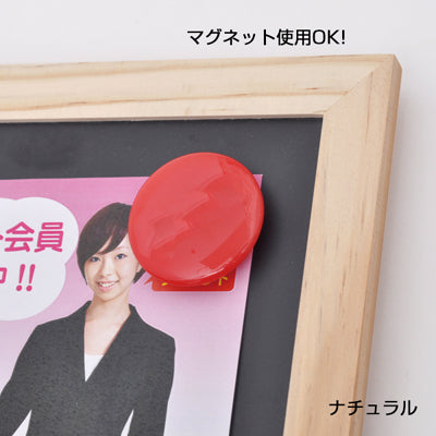 ナチュラルPOPボード(専用スタンド付)(3セット)|誉PRINTING