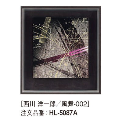 アートデコ 西川 洋一郎 G|誉PRINTING