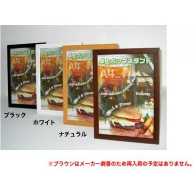 卓上ポップスタンド (2コセット)|誉PRINTING