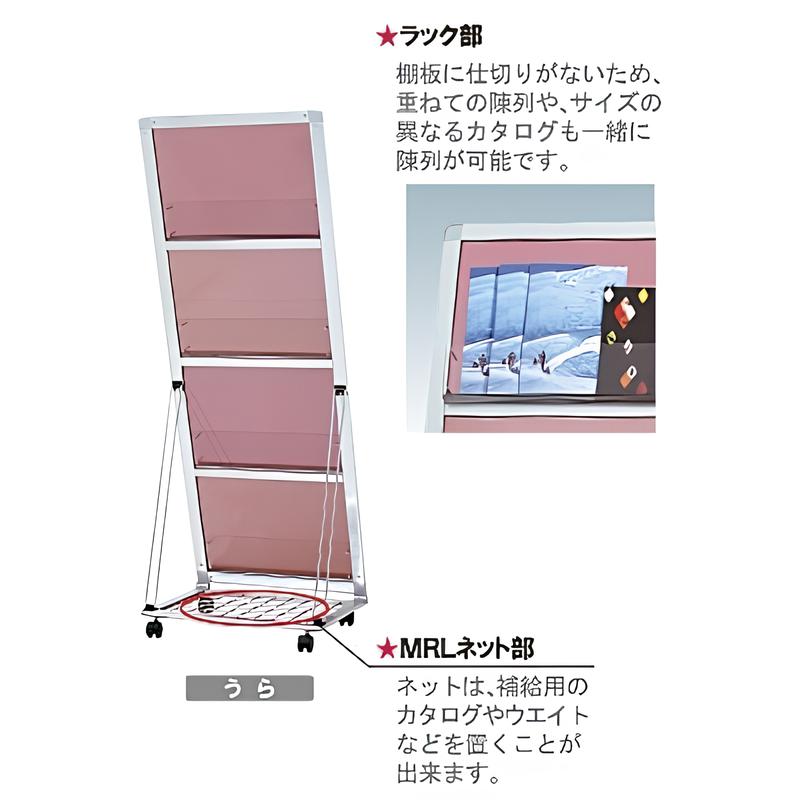 マガジンラックMRL|誉PRINTING