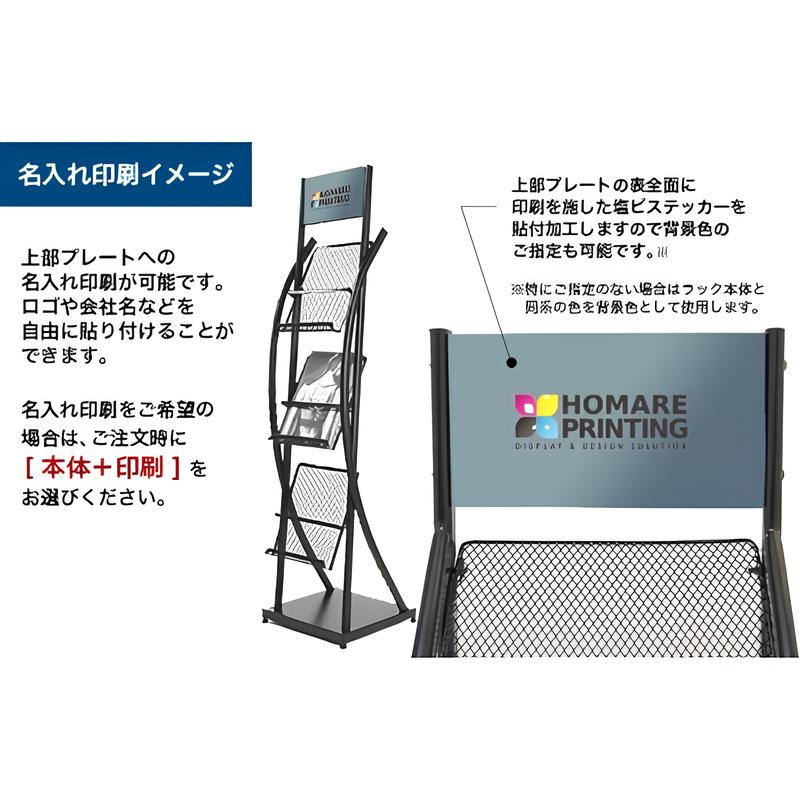 マガジンラック3S-C型-P|誉PRINTING