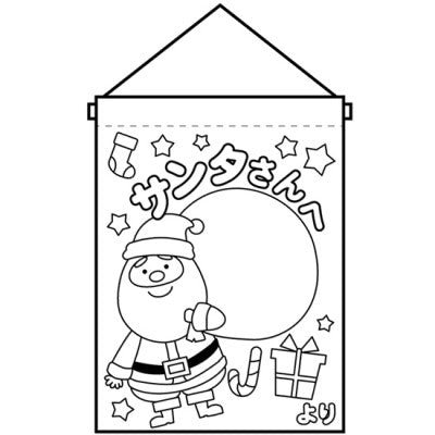 ぬりえタペストリー(3コセット)|誉PRINTING