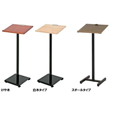 記名台(記名スタンド ウェイティングスタンド)|誉PRINTING