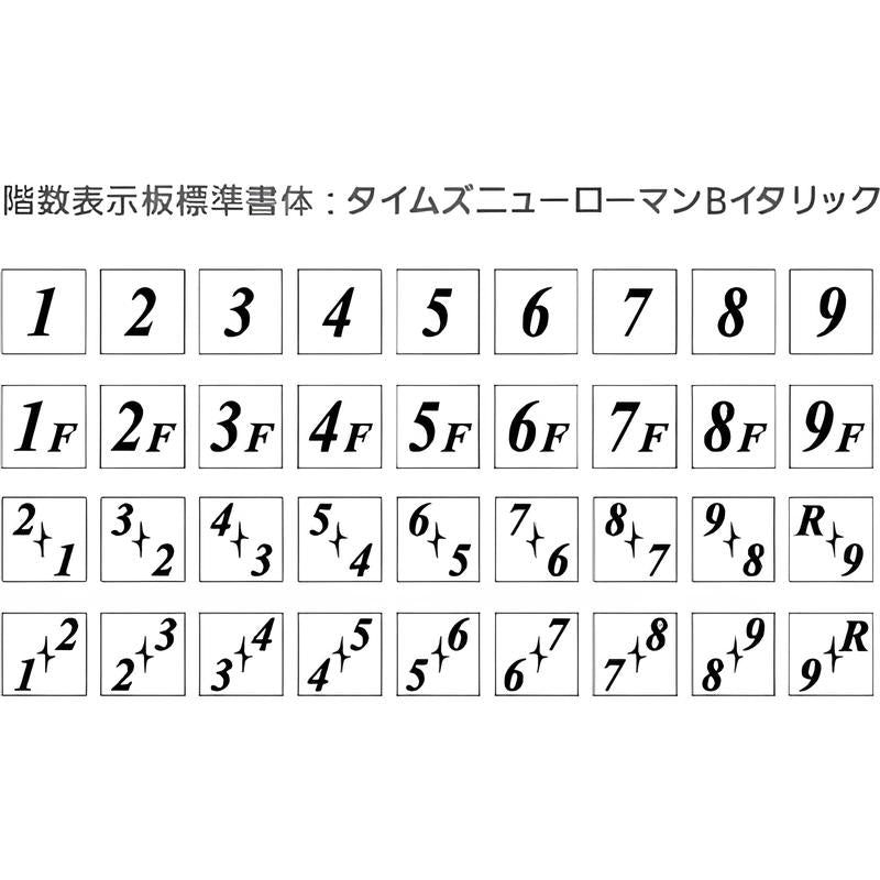 マンションプレート FKR型